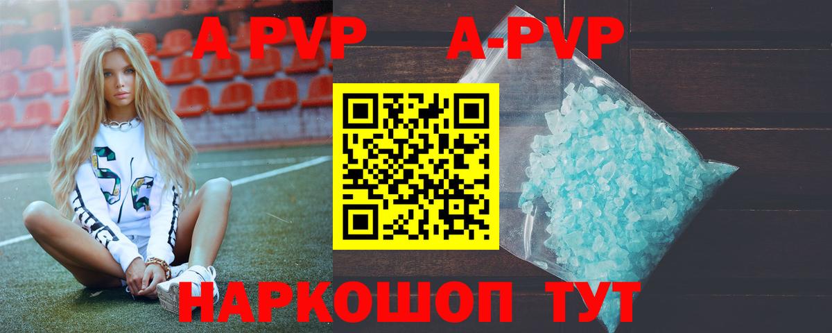 Югорск  A PVP кристаллы  A PVP Соль  Вход с VPN  закладка  А ПВП крисы CK  A PVP 