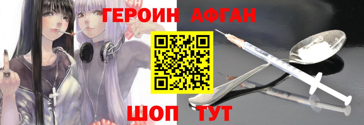 Югорск  Героин хмурый  Героин  Вход с VPN 