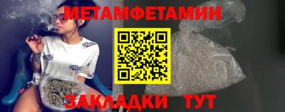 таблы Железноводск