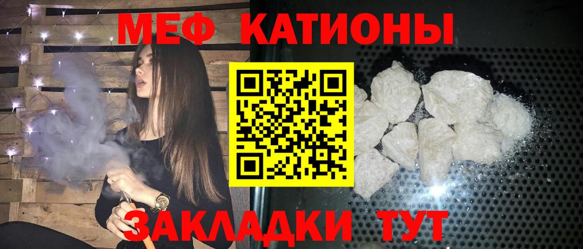 Меф мяу мяу кристаллы Югорск