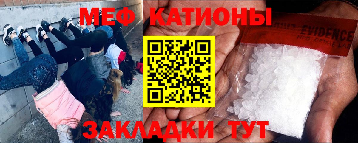 как найти наркотики  МЕФ кристаллы  Вход с VPN  Меф VHQ  Югорск  МЯУ-МЯУ 