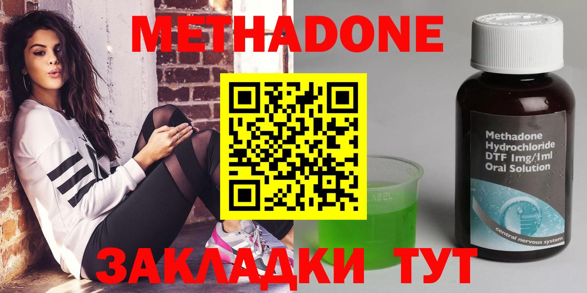 Метадон белоснежный  Метадон белоснежный  Вход с VPN  Югорск 